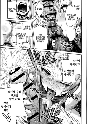 Man x Koi - Ero Manga de Hajimaru Koi no Plot - Page 38