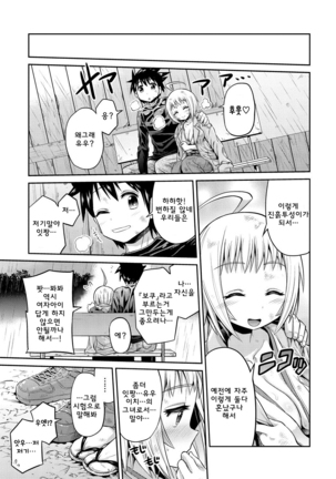 Man x Koi - Ero Manga de Hajimaru Koi no Plot - Page 95