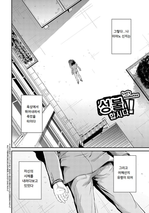 Man x Koi - Ero Manga de Hajimaru Koi no Plot - Page 98