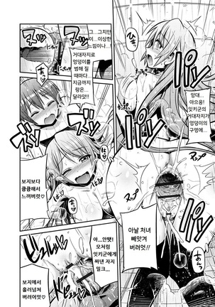 Man x Koi - Ero Manga de Hajimaru Koi no Plot - Page 130