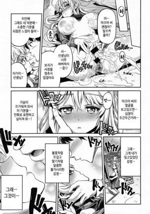 Man x Koi - Ero Manga de Hajimaru Koi no Plot - Page 30