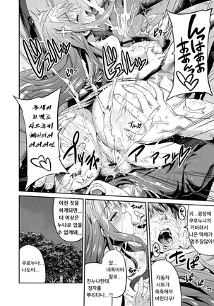 Man x Koi - Ero Manga de Hajimaru Koi no Plot - Page 142