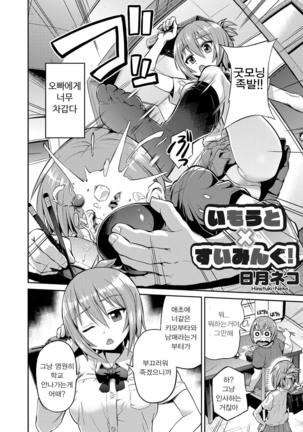 Man x Koi - Ero Manga de Hajimaru Koi no Plot - Page 154
