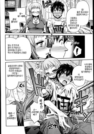 Man x Koi - Ero Manga de Hajimaru Koi no Plot - Page 35