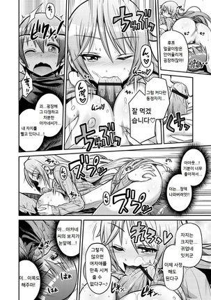 Man x Koi - Ero Manga de Hajimaru Koi no Plot - Page 122