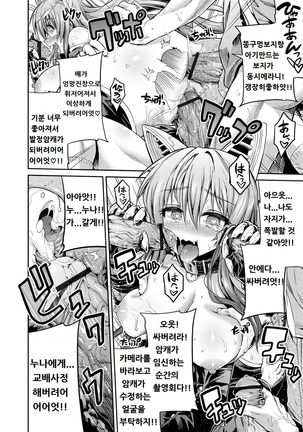Man x Koi - Ero Manga de Hajimaru Koi no Plot - Page 186