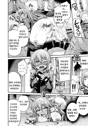 Man x Koi - Ero Manga de Hajimaru Koi no Plot - Page 180