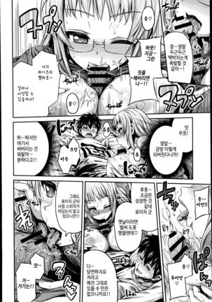 Man x Koi - Ero Manga de Hajimaru Koi no Plot - Page 37