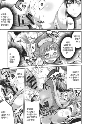 Man x Koi - Ero Manga de Hajimaru Koi no Plot - Page 70