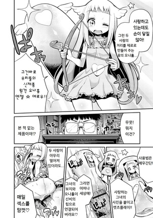 Man x Koi - Ero Manga de Hajimaru Koi no Plot - Page 190