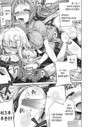Man x Koi - Ero Manga de Hajimaru Koi no Plot - Page 66
