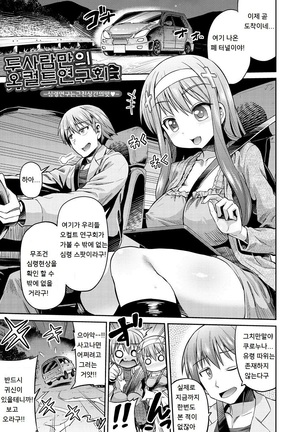Man x Koi - Ero Manga de Hajimaru Koi no Plot - Page 135