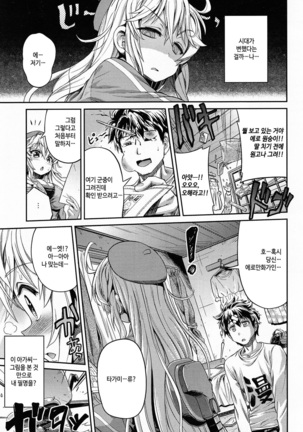 Man x Koi - Ero Manga de Hajimaru Koi no Plot - Page 14