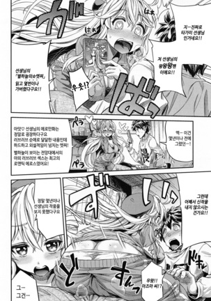 Man x Koi - Ero Manga de Hajimaru Koi no Plot - Page 15
