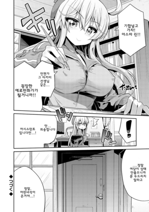 Man x Koi - Ero Manga de Hajimaru Koi no Plot - Page 11