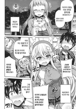 Man x Koi - Ero Manga de Hajimaru Koi no Plot - Page 55