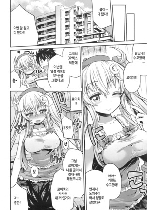 Man x Koi - Ero Manga de Hajimaru Koi no Plot - Page 74