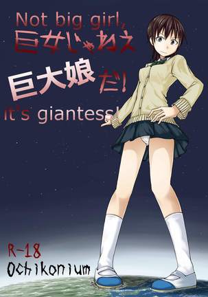Kyo Onna Janee Kyodai Musume da! | Not Big Girl, It's Giantess! - Page 1