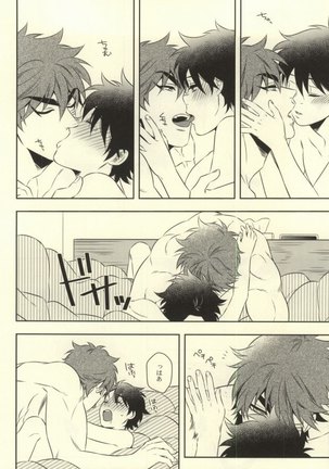 After Romance Page #21