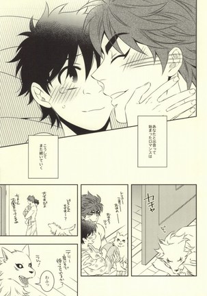 After Romance Page #38