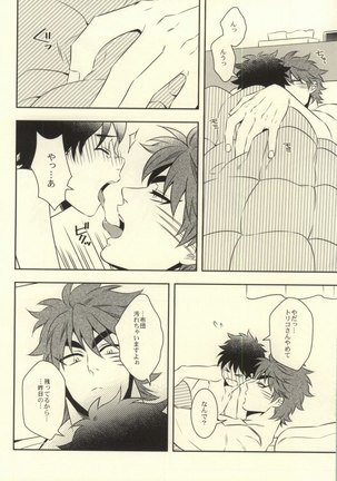 After Romance Page #17