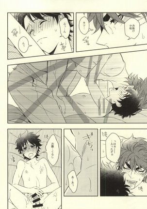 After Romance Page #31