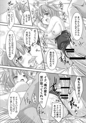 Iku to Issho ni Oryokuru Iku no!! Page #14