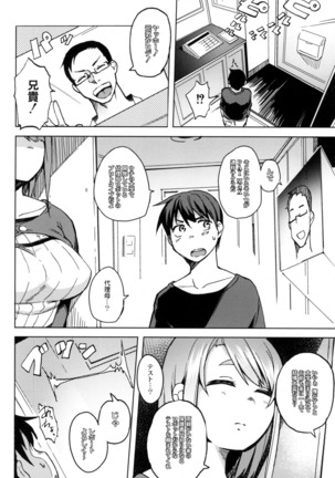 Megamori! Page #66