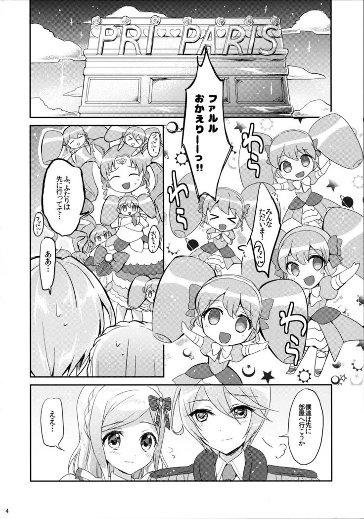First night