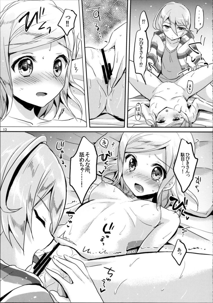 First night