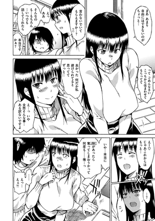 だらしないからだ Page #179