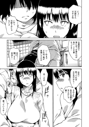 だらしないからだ Page #180