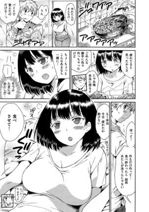 だらしないからだ Page #144