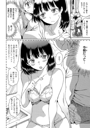 だらしないからだ Page #141