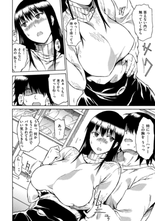 だらしないからだ Page #181