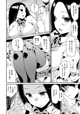 だらしないからだ Page #103