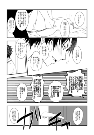 ore no kawaikunai moto senpai no hanashi wo shiyou 2 Page #9