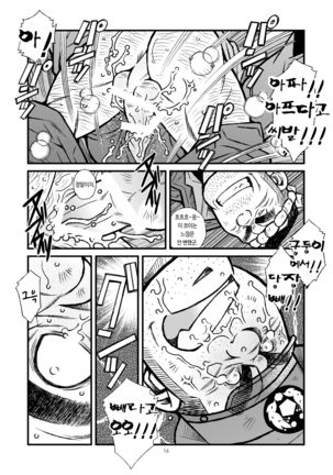 Ryoushi to Chuuzai-san | 어부와 경찰 Page #18