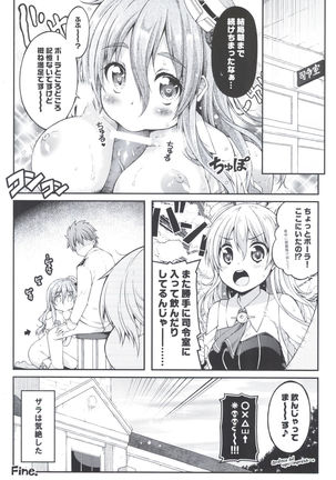 Norippanashi Pola Star Page #15