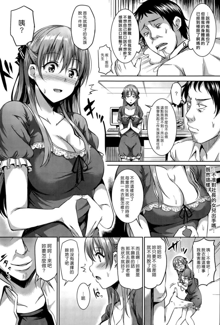 Syachiku Princess