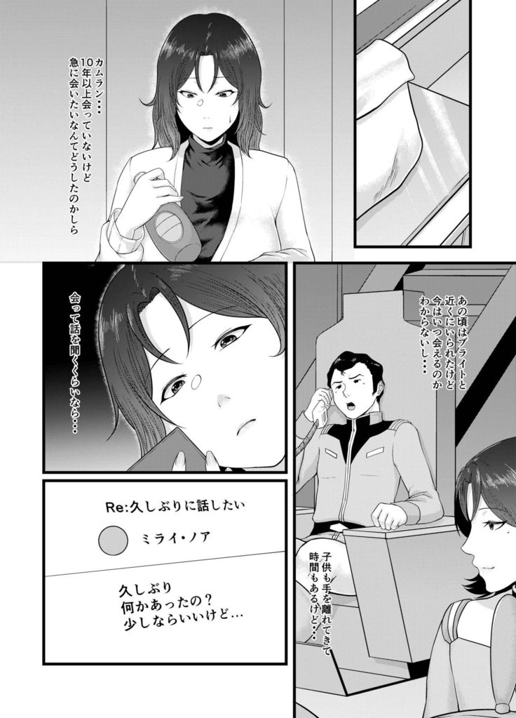 Uchū no Anata wa Tōikara
