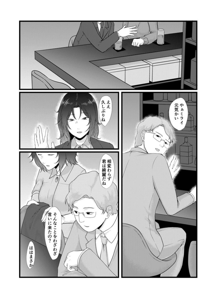 Uchū no Anata wa Tōikara