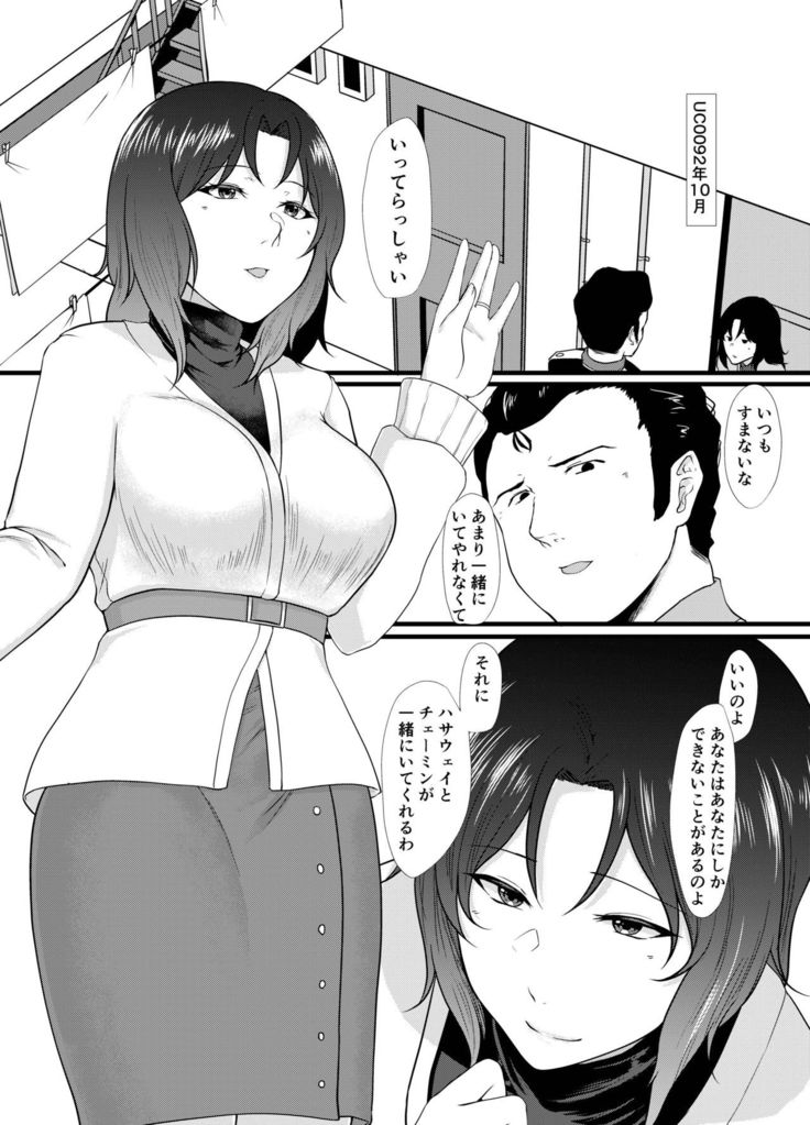 Uchū no Anata wa Tōikara