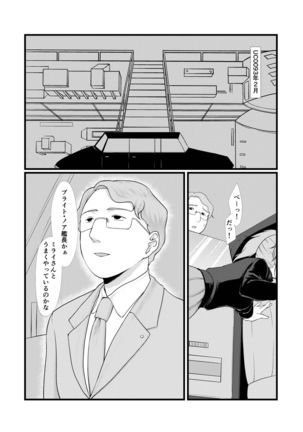 Uchū no Anata wa Tōikara - Page 22