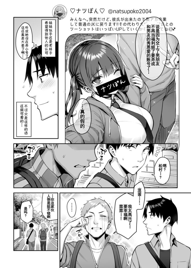 [Ichibocchi (Ichinomiya Yuu)] Moto InCha no Kyonyuu Yariman Imouto ga Erosugite, Onii-chan wa Mou...!! 2[Chinese]【羅莎莉亞漢化】