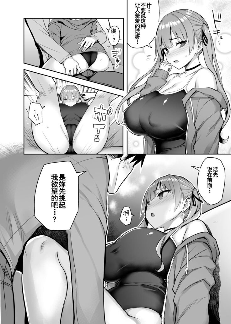 [Ichibocchi (Ichinomiya Yuu)] Moto InCha no Kyonyuu Yariman Imouto ga Erosugite, Onii-chan wa Mou...!! 2[Chinese]【羅莎莉亞漢化】
