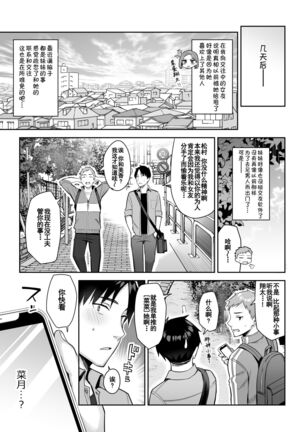 [Ichibocchi (Ichinomiya Yuu)] Moto InCha no Kyonyuu Yariman Imouto ga Erosugite, Onii-chan wa Mou...!! 2[Chinese]【羅莎莉亞漢化】 Page #44