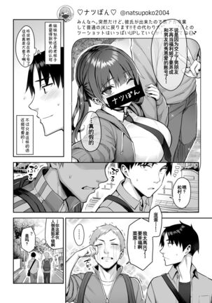 [Ichibocchi (Ichinomiya Yuu)] Moto InCha no Kyonyuu Yariman Imouto ga Erosugite, Onii-chan wa Mou...!! 2[Chinese]【羅莎莉亞漢化】 Page #45