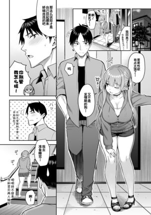 [Ichibocchi (Ichinomiya Yuu)] Moto InCha no Kyonyuu Yariman Imouto ga Erosugite, Onii-chan wa Mou...!! 2[Chinese]【羅莎莉亞漢化】 Page #33