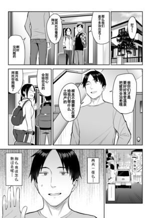 [Ichibocchi (Ichinomiya Yuu)] Moto InCha no Kyonyuu Yariman Imouto ga Erosugite, Onii-chan wa Mou...!! 2[Chinese]【羅莎莉亞漢化】 Page #13